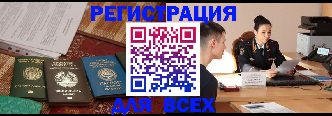временная регистрация поиск в Тюмени