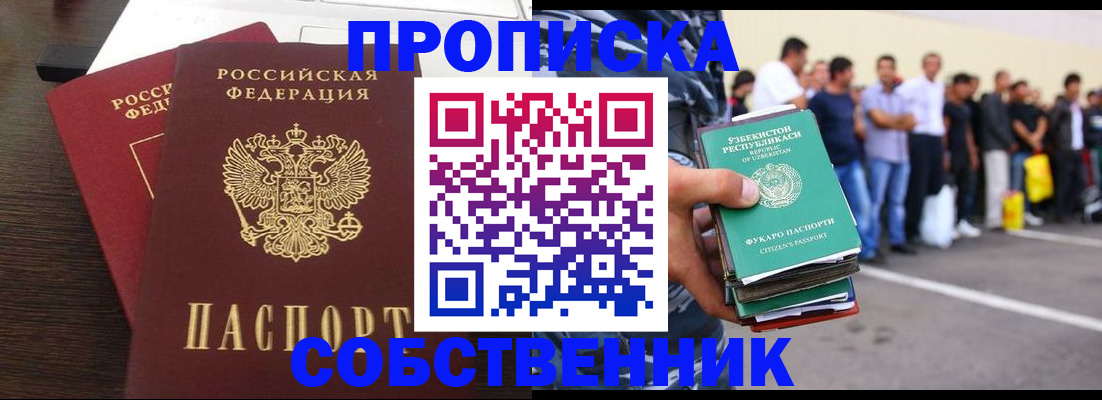 прописка для кредита в Тюмени