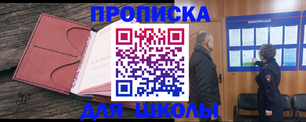 временная регистрация для всех в Тюмени