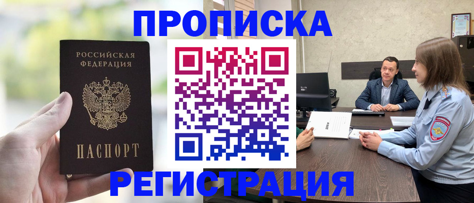 где прописаться в Тюмени