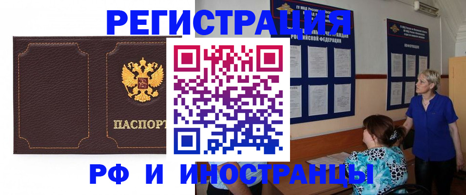 прописка в квартире в Тюмени