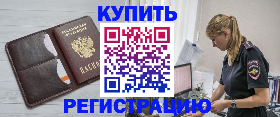 временная регистрация законно в Тюмени